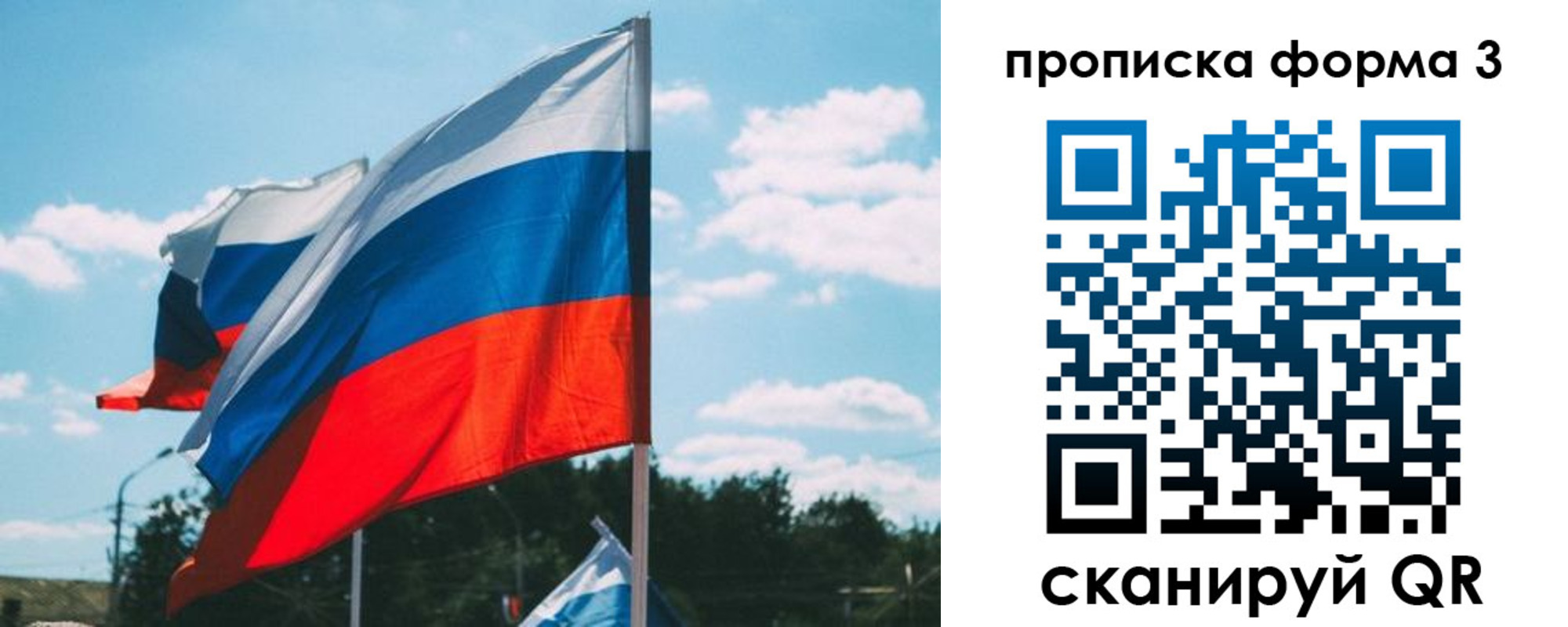 прописка в Барыше