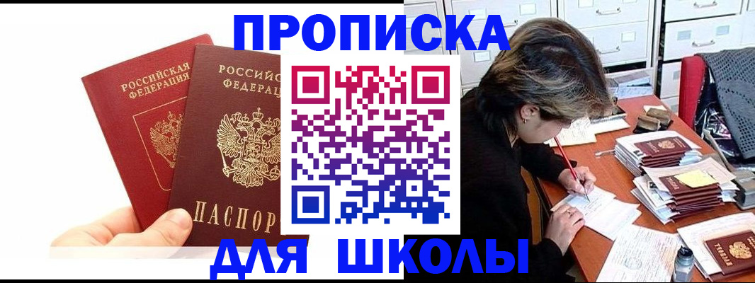 временная регистрация гарантия в Барыше