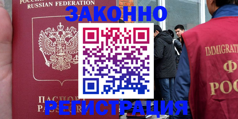 прописка для кредита в Барыше