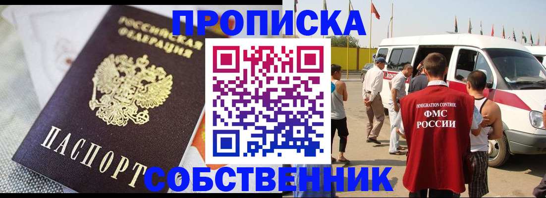 прописка иностранных граждан в Барыше